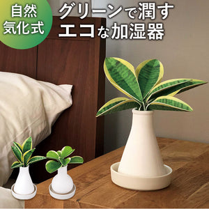 自然気化式 加湿器 かわいい 通販 卓上 気化式加湿器 小型 観葉植物 フェイクグリーン 卓上加湿器 気化式 オフィス おしゃれ 観葉加湿器 可愛い コンパクト 静音 コードレス オシャレ