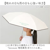 because 折りたたみ傘 晴雨兼用 ビコーズ B-095632 通販 日傘 折りたたみ 晴雨兼用傘 折り畳み傘 折りたたみ日傘 折り畳み日傘 完全遮光 UVカット 100% レディース 小さめ 50cm 通勤 通学