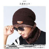 ニット帽 ネックウォーマー 通販 ニットキャップ キャップ スヌード マフラー ニット ケーブル編み 裏ボア 裏起毛 冬 暖かい シンプル メンズ レディース 男女兼用 スキー スノボ 防寒