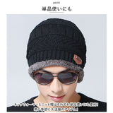 ニット帽 ネックウォーマー 通販 ニットキャップ キャップ スヌード マフラー ニット ケーブル編み 裏ボア 裏起毛 冬 暖かい シンプル メンズ レディース 男女兼用 スキー スノボ 防寒