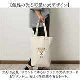 キャンバス トートバッグ 通販 キャンバストートバッグ キャンバストートバック トートバック 手提げ トート カジュアルバッグ 動物 アニマル かわいい 可愛い 犬 いぬ ドッグ レディース