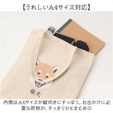 キャンバス トートバッグ 通販 キャンバストートバッグ キャンバストートバック トートバック 手提げ トート カジュアルバッグ 動物 アニマル かわいい 可愛い 犬 いぬ ドッグ レディース
