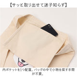 キャンバス トートバッグ 通販 キャンバストートバッグ キャンバストートバック トートバック 手提げ トート カジュアルバッグ 動物 アニマル かわいい 可愛い 犬 いぬ ドッグ レディース