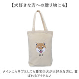 キャンバス トートバッグ 通販 キャンバストートバッグ キャンバストートバック トートバック 手提げ トート カジュアルバッグ 動物 アニマル かわいい 可愛い 犬 いぬ ドッグ レディース
