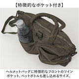 ヘルメットバッグ 米軍タイプ 通販 ショルダーバッグ トートバッグ バッグ バック 新品 BH092YN 2way 鞄 ショルダーストラップ付 bag 無地 スモール ミリタリーバッグ USタイプ