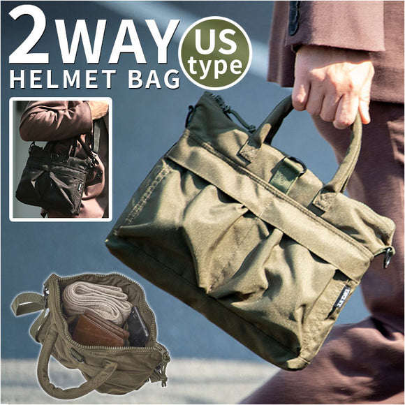 ヘルメットバッグ 米軍タイプ 通販 ショルダーバッグ トートバッグ バッグ バック 新品 BH092YN 2way 鞄 ショルダーストラップ付 bag 無地 スモール ミリタリーバッグ USタイプ