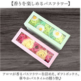 フラワー 入浴剤 通販 フラワー入浴剤 バスフラワー バブルバス バスペタル バス用品 泡風呂 バスフレグランス アロマの香り 花のかたち プチギフト 花びら風呂 バスタイム 華やか