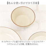 ボウル マルチボウル 通販 サラダボウル 食器 お椀 かわいい 陶器風 おしゃれ 樹脂 樹脂食器 シンプル オシャレ 大人 子ども キッチン用品 カフェ食器 おうちカフェ ナチュラル