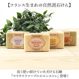 シアバター 石鹸 通販 石けん せっけん soap ビエンエトレ 100g ソープ ボディソープ ボディウォッシュ マリウスファーブル MARIUS FABRE ボディケア スキンケア 乾燥肌 保湿 体 しっとり