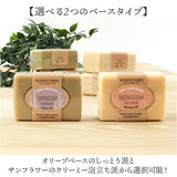 シアバター 石鹸 通販 石けん せっけん soap ビエンエトレ 100g ソープ ボディソープ ボディウォッシュ マリウスファーブル MARIUS FABRE ボディケア スキンケア 乾燥肌 保湿 体 しっとり