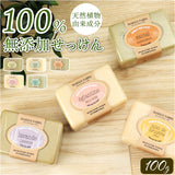 シアバター 石鹸 通販 石けん せっけん soap ビエンエトレ 100g ソープ ボディソープ ボディウォッシュ マリウスファーブル MARIUS FABRE ボディケア スキンケア 乾燥肌 保湿 体 しっとり