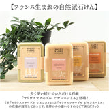 シアバター 石鹸 通販 石けん せっけん soap ビヤンネートル 250g ソープ ボディソープ ボディウォッシュ マリウスファーブル MARIUS FABRE ボディケア スキンケア 乾燥肌 保湿 体