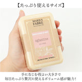 シアバター 石鹸 通販 石けん せっけん soap ビヤンネートル 250g ソープ ボディソープ ボディウォッシュ マリウスファーブル MARIUS FABRE ボディケア スキンケア 乾燥肌 保湿 体