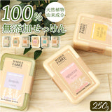 シアバター 石鹸 通販 石けん せっけん soap ビヤンネートル 250g ソープ ボディソープ ボディウォッシュ マリウスファーブル MARIUS FABRE ボディケア スキンケア 乾燥肌 保湿 体