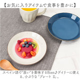 プレート お皿 ラウンドプレート S 通販 食器 おしゃれ ワンプレート 丸皿 ランチプレート シンプル オシャレ 陶器風 かわいい 樹脂 樹脂食器 キッチン用品 カフェ食器 おうちカフェ