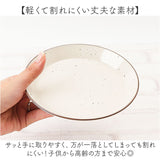 プレート お皿 ラウンドプレート S 通販 食器 おしゃれ ワンプレート 丸皿 ランチプレート シンプル オシャレ 陶器風 かわいい 樹脂 樹脂食器 キッチン用品 カフェ食器 おうちカフェ