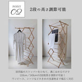 ビエルタ クロス ドライヤー BIERTA 通販 物干しスタンド 室内 タオルハンガー 洗濯ハンガー 洗濯物干し クロスドライヤー タオル干し 物干し台 ハンガーラック ランドリー 収納 木製