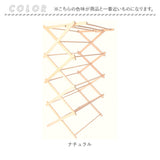 ビエルタ クロス ドライヤー BIERTA 通販 物干しスタンド 室内 タオルハンガー 洗濯ハンガー 洗濯物干し クロスドライヤー タオル干し 物干し台 ハンガーラック ランドリー 収納 木製