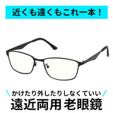 遠近両用メガネ 度付 通販 遠近両用 老眼鏡 シニアグラス 遠近両用眼鏡 遠近両用 メガネ 男性 メンズ ブルーライトカット バイフォーカルグラス 眼鏡 リーディンググラス +1.0 +2.0 +3.0