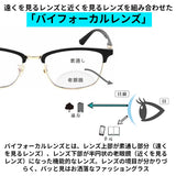 遠近両用メガネ 度付 通販 遠近両用 老眼鏡 シニアグラス 遠近両用眼鏡 遠近両用 メガネ 男性 メンズ ブルーライトカット バイフォーカルグラス 眼鏡 リーディンググラス +1.0 +2.0 +3.0