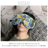 アイピロー 電子レンジ 通販 クール ホット アイス ソルトアイピロー おしゃれ かわいい 可愛い レンジ 温冷 大きめ しっかりつつむ 誕生日 母の日 安眠グッズ Keitei ケイティ ギフト