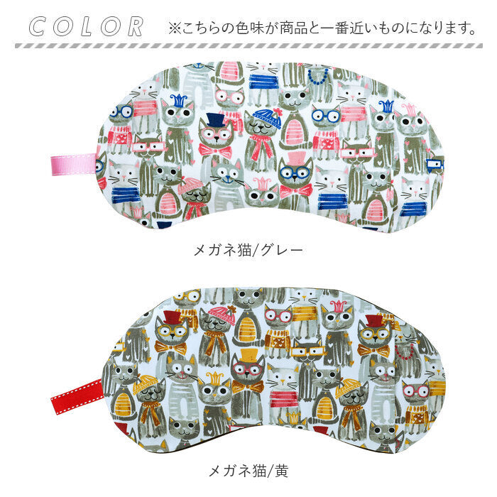 アイピロー 電子レンジ 通販 クール ホット アイス ソルトアイピロー おしゃれ かわいい 可愛い レンジ 温冷 大きめ しっかりつつむ 誕生日 母の日 安眠グッズ Keitei ケイティ ギフト