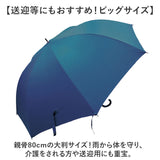 傘 メンズ 大きい 80cm 通販 長傘 雨傘 ジャンプ傘 かさ 長がさ 大きいサイズ 大判 ワンタッチ 通勤 通学 紳士 男性 シンプル 無地 グラスファイバー 送迎 介護 折れにくい 大人用