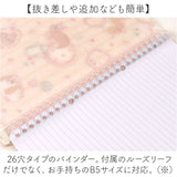 クローズピン バインダーノート 通販 ルーズリーフバインダー ルーズリーフ かわいい 可愛い バインダー ノート 文房具 文具 女性 女子 ファイリング ステーショナリー 小学生 中学生
