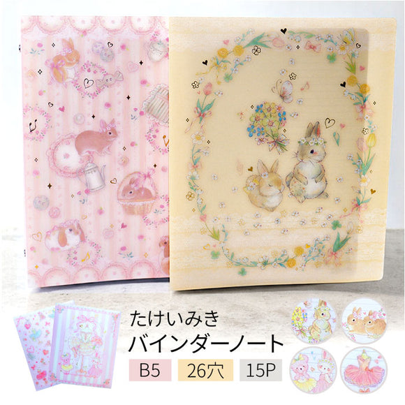 クローズピン バインダーノート 通販 ルーズリーフバインダー ルーズリーフ かわいい 可愛い バインダー ノート 文房具 文具 女性 女子 ファイリング ステーショナリー 小学生 中学生