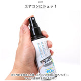 COGIT コジット パワーバイオ スプレー 通販 防カビ 消臭 エアコン 清掃 吹き付けるだけ バイオ カビ カビ抑制 吹き出し口 フィルター アルミフィン 空気清浄機 加湿器 浴室乾燥機 除湿器