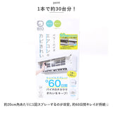 COGIT コジット パワーバイオ スプレー 通販 防カビ 消臭 エアコン 清掃 吹き付けるだけ バイオ カビ カビ抑制 吹き出し口 フィルター アルミフィン 空気清浄機 加湿器 浴室乾燥機 除湿器