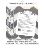 エクリチュール おむつポーチ Mサイズ 通販 オムツポーチ おしりふき ウェットティッシュ ケース おしりふきケース おむつ 収納 持ち運び ポーチ ケース 出産祝い 消臭 防臭 ベビー用品