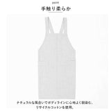 バッククロス エプロン 通販 バッククロスエプロン 前掛け 前掛 柔らかい やわらかい コットン ユニセックス 綿 簡単に着られる デザイン キッチン 家事 料理 お稽古 習い事