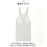 バッククロス エプロン 通販 バッククロスエプロン 前掛け 前掛 柔らかい やわらかい コットン ユニセックス 綿 簡単に着られる デザイン キッチン 家事 料理 お稽古 習い事