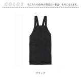 バッククロス エプロン 通販 バッククロスエプロン 前掛け 前掛 柔らかい やわらかい コットン ユニセックス 綿 簡単に着られる デザイン キッチン 家事 料理 お稽古 習い事
