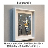 バンクシー アートフレーム S 通販 アートパネル アートボード アート フレーム 壁掛け 壁飾り Sサイズ 絵画 絵 額入り 額付き 卓上 インテリア おしゃれ 玄関 寝室 リビング 新築祝い