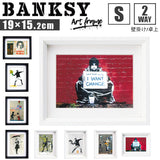 バンクシー アートフレーム S 通販 アートパネル アートボード アート フレーム 壁掛け 壁飾り Sサイズ 絵画 絵 額入り 額付き 卓上 インテリア おしゃれ 玄関 寝室 リビング 新築祝い
