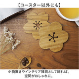 コースター 木製 通販 木製コースター 茶托 茶たく コップ敷き トレー 木 トレイ 菓子皿 小物置き おうちカフェ インテリア キッチン雑貨 贈り物 ギフト かわいい 可愛い おしゃれ 北欧