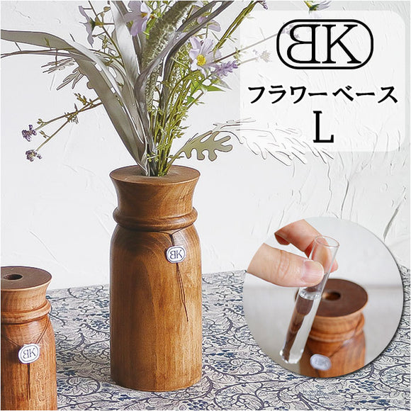 一輪挿し おしゃれ 通販 ウッディ フラワーベース L 花瓶 花びん かびん 花器 一輪ざし BRESKORD ブレスコード 小さめ 小さい 置き物 ドライフラワー 生花 かわいい ギフト ナチュラル