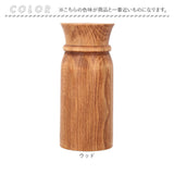 一輪挿し おしゃれ 通販 ウッディ フラワーベース L 花瓶 花びん かびん 花器 一輪ざし BRESKORD ブレスコード 小さめ 小さい 置き物 ドライフラワー 生花 かわいい ギフト ナチュラル