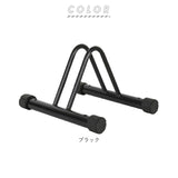 自転車 スタンド 1台 通販 高さ調整 5段階 自転車スタンド 駐輪スタンド 駐輪ラック サイクル サイクルスタンド 自転車ラック 屋外屋内 自立 横置き 盗難防止 転倒防止 強風対策