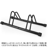 倒れ ない 自転車 スタンド 2台 通販 自転車置き場 車輪 止め 強風 暴風対策 自転車ラック 駐輪場 駐輪スタンド ディスプレイスタンド 転倒防止 安定 シンプル 固定ができる 駐車場 車庫