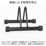 倒れ ない 自転車 スタンド 2台 通販 自転車置き場 車輪 止め 強風 暴風対策 自転車ラック 駐輪場 駐輪スタンド ディスプレイスタンド 転倒防止 安定 シンプル 固定ができる 駐車場 車庫