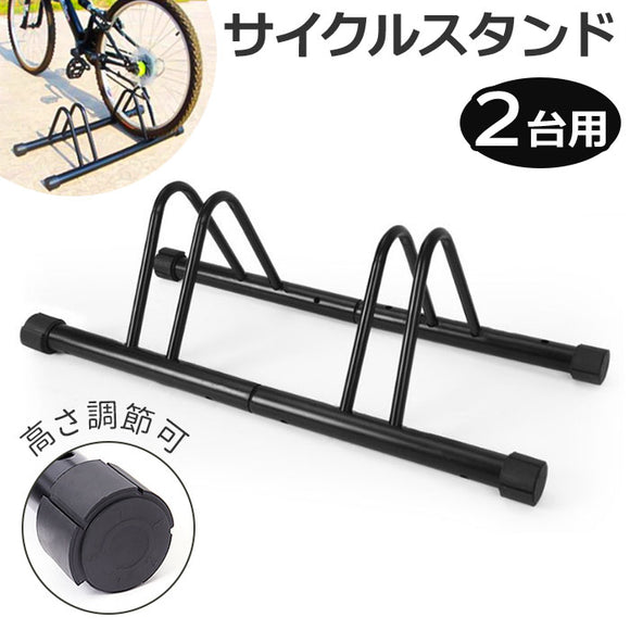 倒れ ない 自転車 スタンド 2台 通販 自転車置き場 車輪 止め 強風 暴風対策 自転車ラック 駐輪場 駐輪スタンド ディスプレイスタンド 転倒防止 安定 シンプル 固定ができる 駐車場 車庫