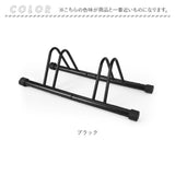 倒れ ない 自転車 スタンド 2台 通販 自転車置き場 車輪 止め 強風 暴風対策 自転車ラック 駐輪場 駐輪スタンド ディスプレイスタンド 転倒防止 安定 シンプル 固定ができる 駐車場 車庫