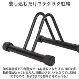 倒れ ない 自転車 スタンド 2台 通販 自転車置き場 車輪 止め 強風対策 2個 2点セット 自転車ラック 転倒防止 駐輪場 駐輪スタンド ディスプレイスタンド 安定 シンプル 固定ができる