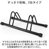 倒れ ない 自転車 スタンド 2台 通販 自転車置き場 車輪 止め 強風対策 2個 2点セット 自転車ラック 転倒防止 駐輪場 駐輪スタンド ディスプレイスタンド 安定 シンプル 固定ができる