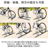 倒れ ない 自転車 スタンド 2台 通販 自転車置き場 車輪 止め 強風対策 2個 2点セット 自転車ラック 転倒防止 駐輪場 駐輪スタンド ディスプレイスタンド 安定 シンプル 固定ができる