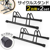 倒れ ない 自転車 スタンド 2台 通販 自転車置き場 車輪 止め 強風対策 2個 2点セット 自転車ラック 転倒防止 駐輪場 駐輪スタンド ディスプレイスタンド 安定 シンプル 固定ができる