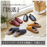防災グッズ スリッパ 通販 避難グッズ 防活スリッパ 備え ルームシューズ おしゃれ ユニセックス メンズ レディース シンプル 防災用品 室内履き シンプル 大きめ インテリア オクムラ